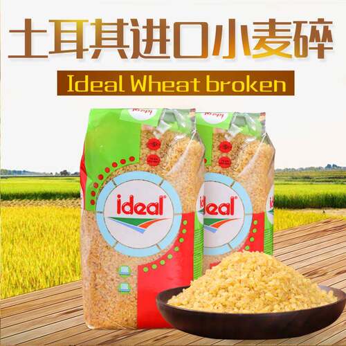 土耳其粗麦碎Bulgur土耳其进口ideal意得杜兰小麦碎黄麦米素食1KG