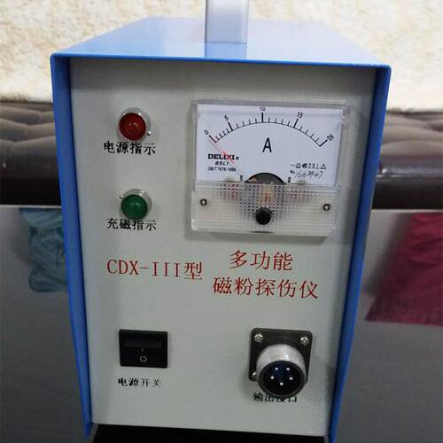 CDX-III磁粉探伤仪 多功能便携式磁粉探伤仪（可选配ADEO探头）