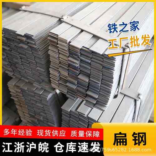 扁钢现货热镀锌扁钢镀锌扁铁高锌层材质Q235Q355