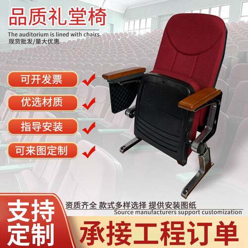 定制礼堂椅排椅铝合金脚学校阶梯教室椅剧院椅影院椅写字板座椅