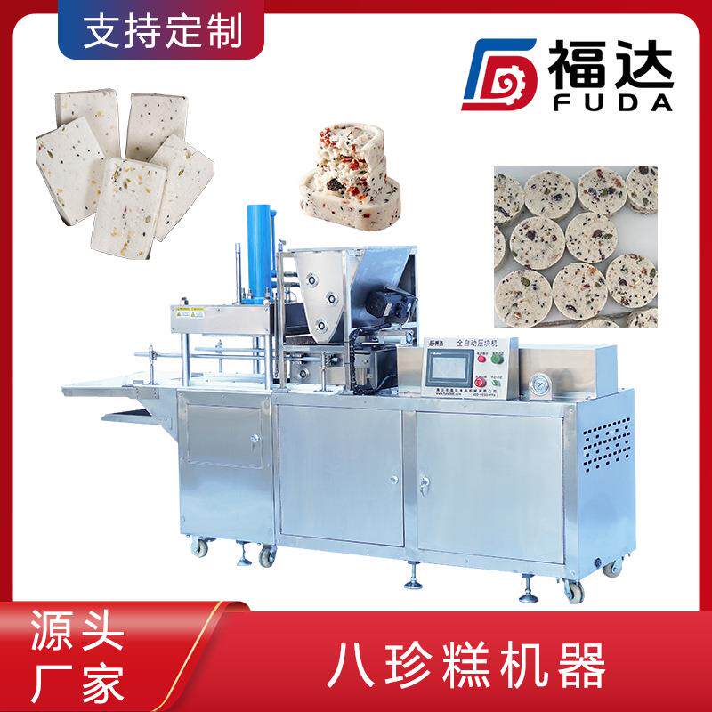 多功能大产量八珍糕机器 米糕压块机压力可调 糕点成型机模具可选