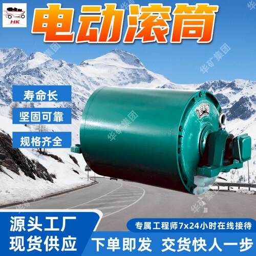 传动效率高电动滚筒 密封防尘好电动滚筒 承载能力强电动滚筒
