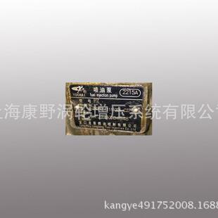 适用玉柴的喷油泵2215A PZ T8000-1111100A&2251A T8100-1111100A