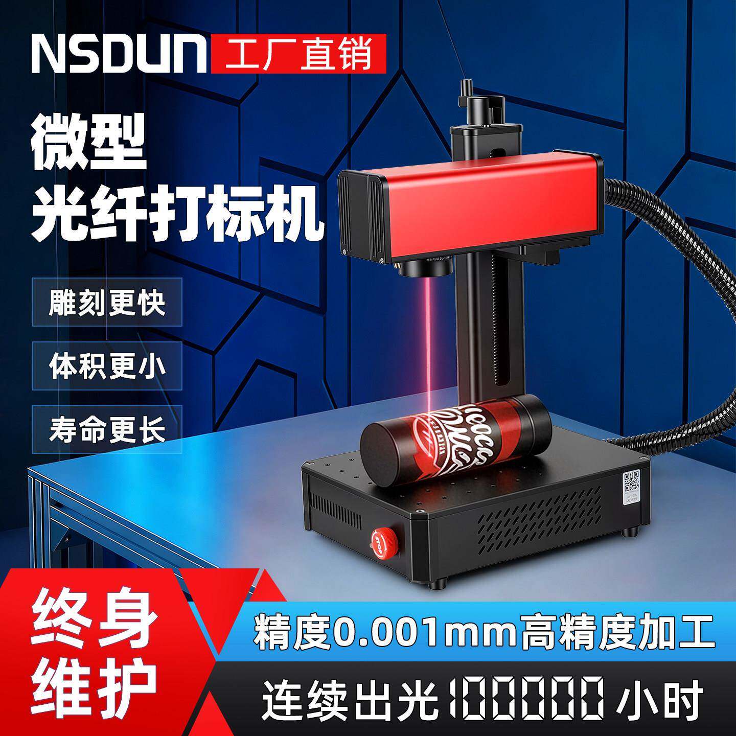 Mini激光雕刻机小型全自动金属光纤打标机便携塑料刻字镭射打码机