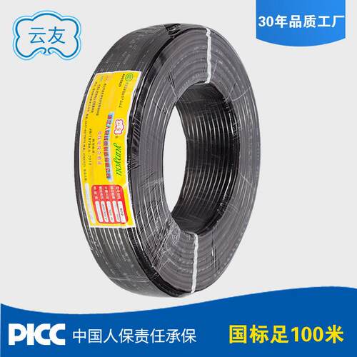 RVVP 1*0.5信号线 电源线 人民线缆电线电缆 0.5平方 单芯屏蔽线