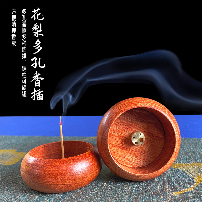 木香迷你檀香香香插多孔线香室内小号纯铜薰炉花梨香炉家用袖珍