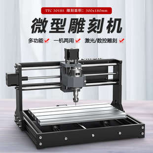 俩棵树TTC3018S小型数控CNC雕刻机3018PRO高精度DIY木料PVC板精雕