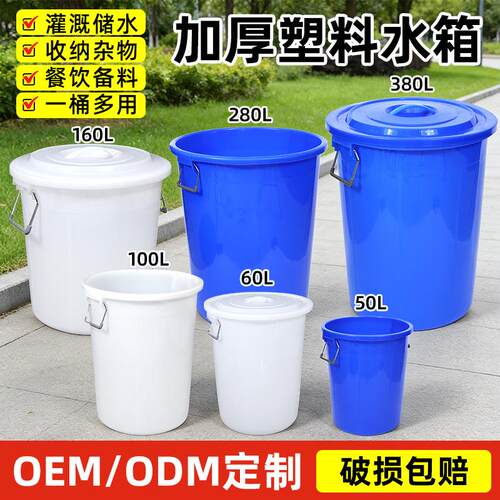 加大加厚塑料桶家用白色带盖手提圆桶大容量食品可定制大号储水桶