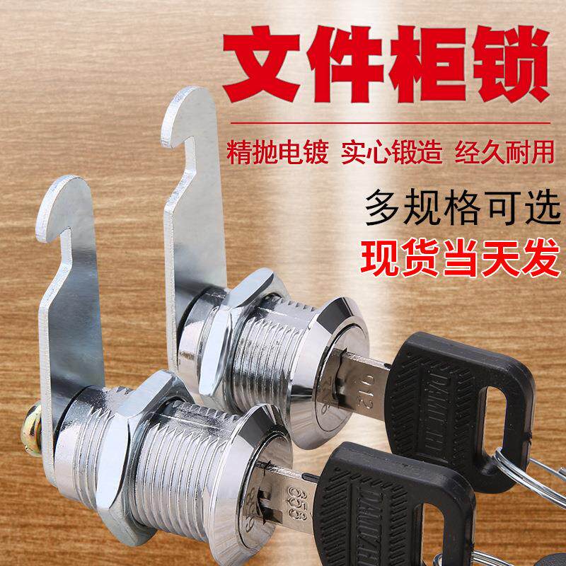 信报箱转舌锁锁头铁皮文件柜锁万能钥匙通用型工具锁储物柜钩锁图片