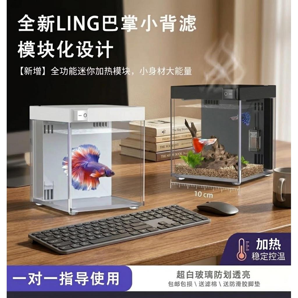 粼境微缸斗鱼专用生态缸小型造景桌面爆藻生态缸懒人免换水微景观