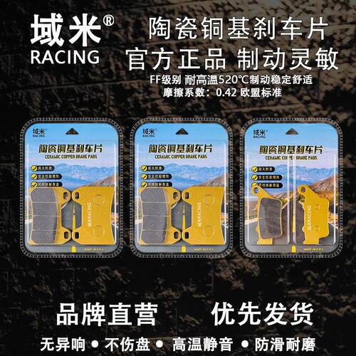 倍力尼TRK552煞车片 金鹏TRK552/552X 公路款/越野款前后煞车片皮