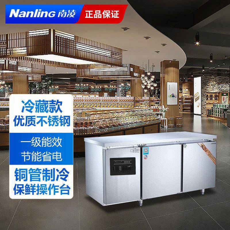南凌商用冰柜冷冻台冷藏双温操作台厨房冰箱铜管冷柜风冷立式
