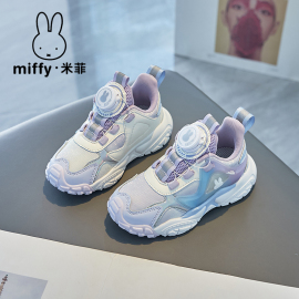 miffy米菲女童鞋儿童，休闲运动鞋2024春秋，女童网面透气跑步鞋