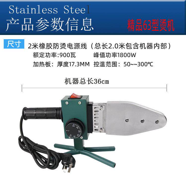 2公厚板热熔分新款大功率烫机63ppr水管熔机工20-63热程器pe管对