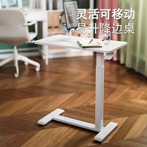 波席当升降桌子可移动床边桌家用办公边几站立式电脑桌学习小书桌