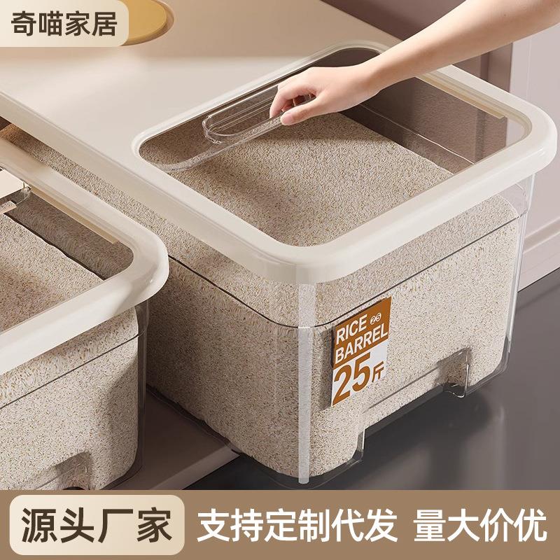 家用米桶防虫防潮密封塑料加厚大容量米箱装面粉杂粮储存罐储粮桶