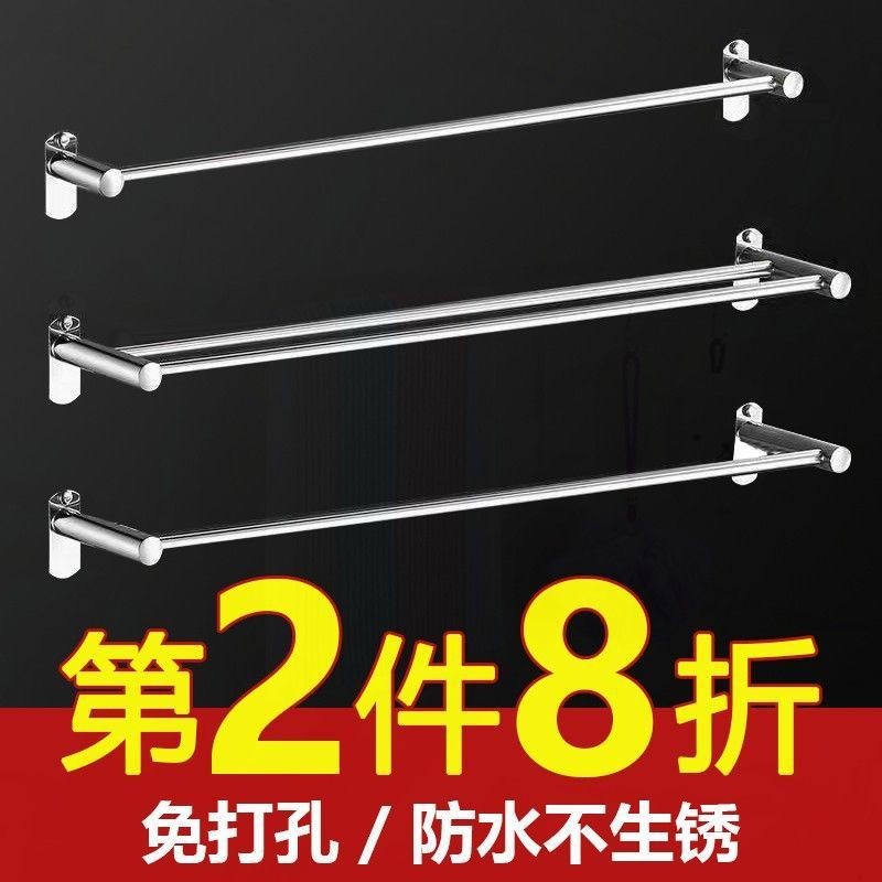 手巾卫生间毛巾架清新双杠壁挂打孔式安装晾贴单杆创意抹布浴室室