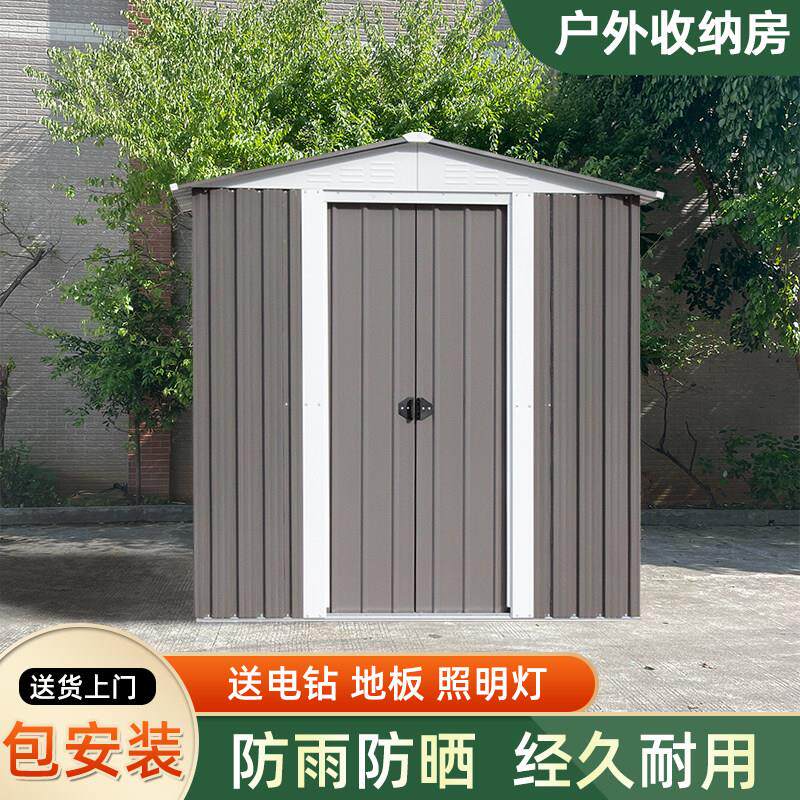 室外铁皮房子户外简易房储物房可移动组合屋花园工具房露天杂物房