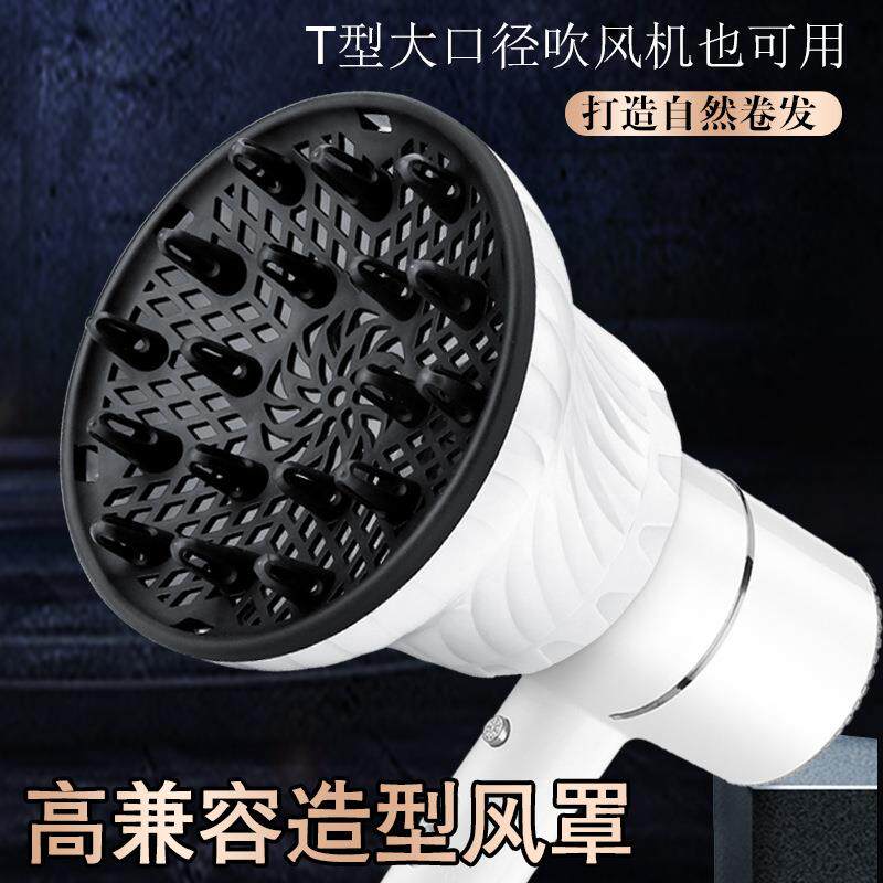新款直销发廊造型接口电吹风机风罩吹卷发筒配件风筒头发理发店跨
