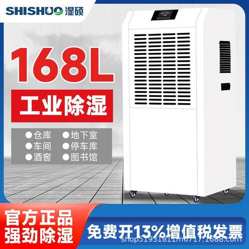 湿硕工抽业库除湿机DS-9168E湿湿机VSD家用地下室仓商用吸湿器抽
