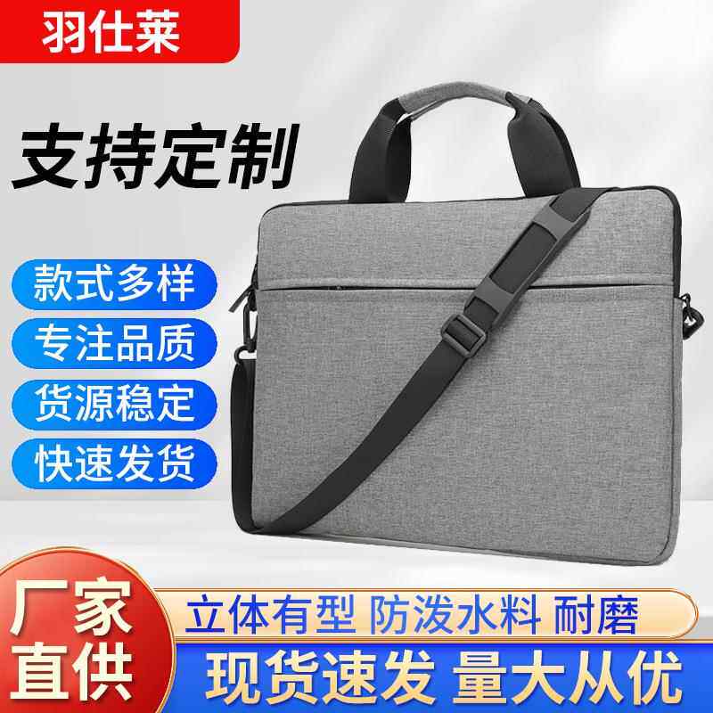 2023新款手提笔记本电脑包轻便内胆包单肩斜挎电脑包收纳轻薄