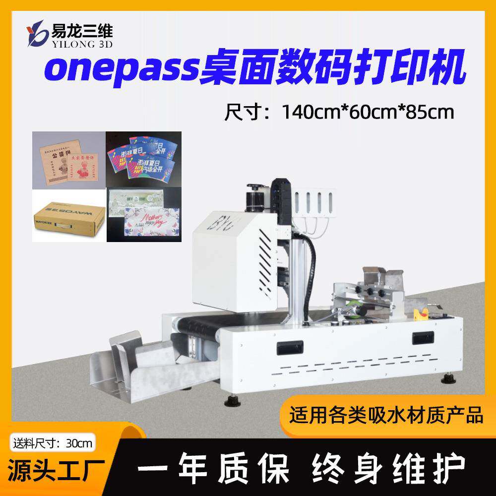 小型桌面高速打印机纸杯纸盒彩印设备纸袋全自动数码印刷机器厂家