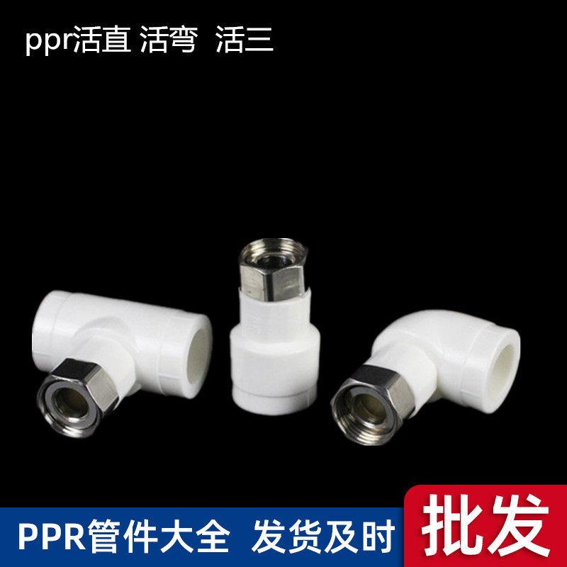 PPR精品活直 PPR大体活接太阳能活接管件ppr活直太阳能活接直接