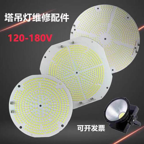led塔吊灯配件工地亚明塔吊探照灯1000W50C驱动灯芯投光灯灯盘