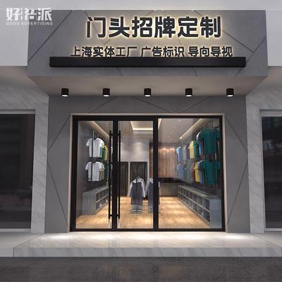 户外门头招牌定做门头广告牌商铺牌匾发光字设计制作安装工厂直营