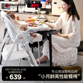 mommark宝宝餐椅婴儿，吃饭座椅家用可折叠多功能，便携儿童餐桌椅子