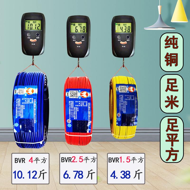 玉蝶电线2.5平方BVR多股软芯线纯铜国标多芯线家用阻燃铜线100米