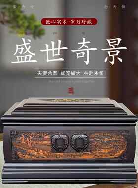 骨灰盒实木夫妻合葬双人加大实木黑檀木龙凤呈祥棺材寿盒殡葬用品