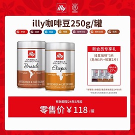 百亿补贴illy意利咖啡豆进口现磨阿拉比卡咖啡豆临期250g