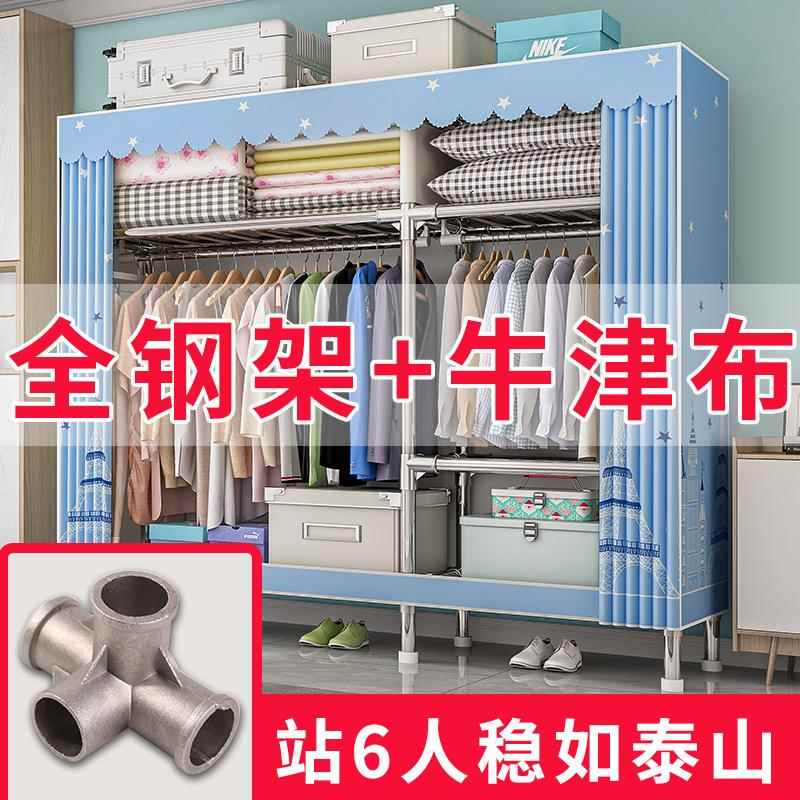 牛津布衣柜家用全钢管大衣架防尘衣橱卧室租房单双人简易挂衣收纳