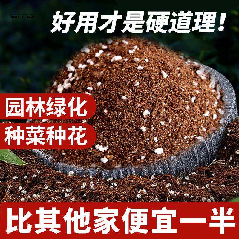 园林绿化种菜种花有机营养土园艺基质种植土通用养花土田园土