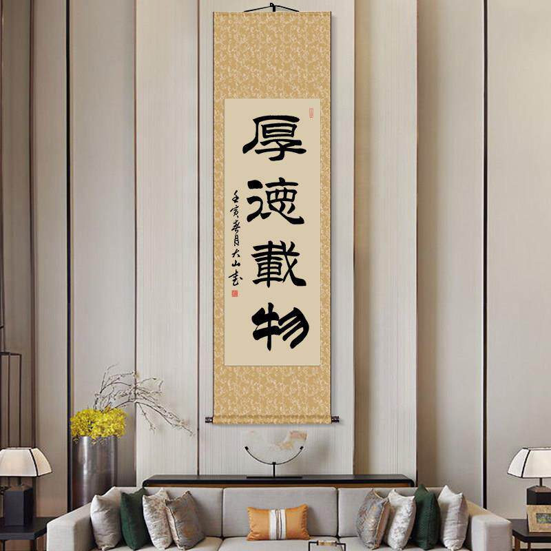 隶书字画真迹手写厚德载物挂画办公室帆布条装饰画毛笔字书法定制