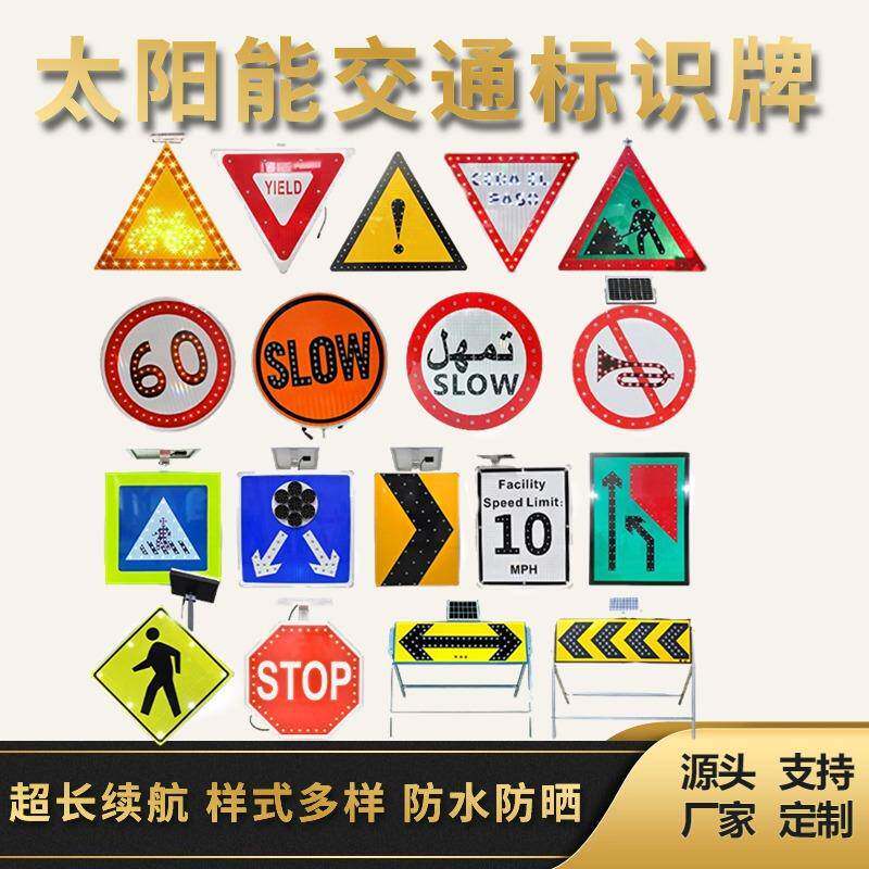 太阳能可变信息标志牌交通局同款路况提示牌远程控制内容节能供