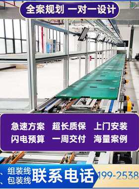 惠州留声机生产线柜式功放机装配线家用扩音箱组装线托盘输送