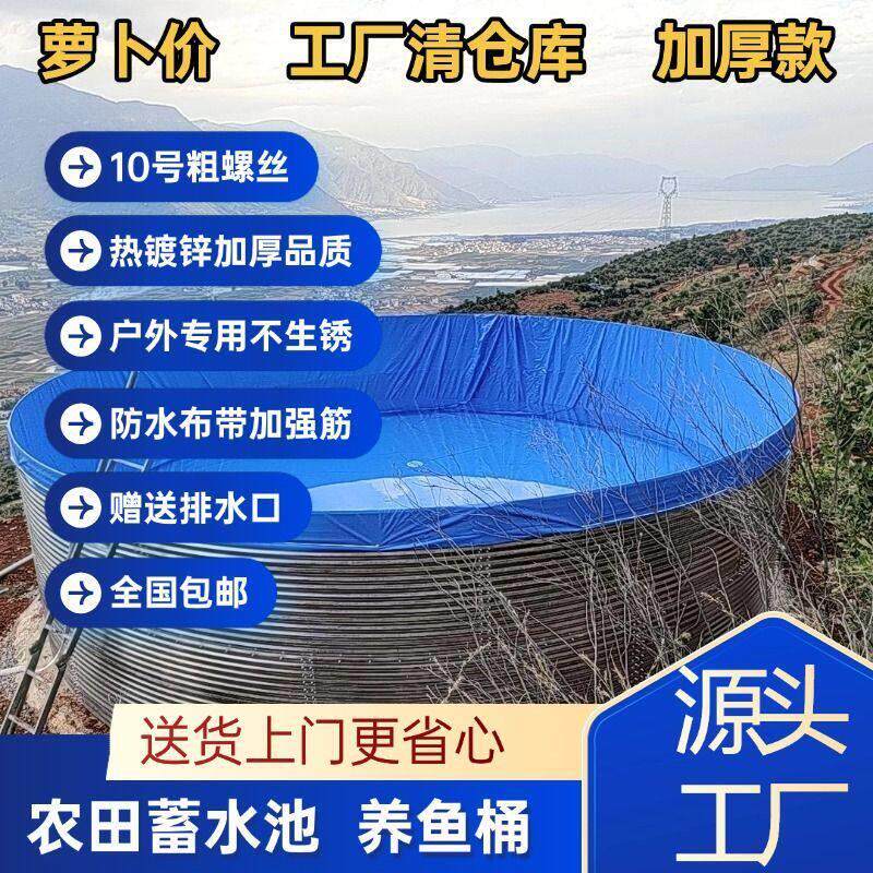 户外加厚镀锌板蓄水池农田灌溉储水罐帆布防水布养殖桶养鱼桶