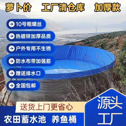 户外加厚镀锌板蓄水池农田灌溉储水罐帆布防水布养殖桶养鱼桶