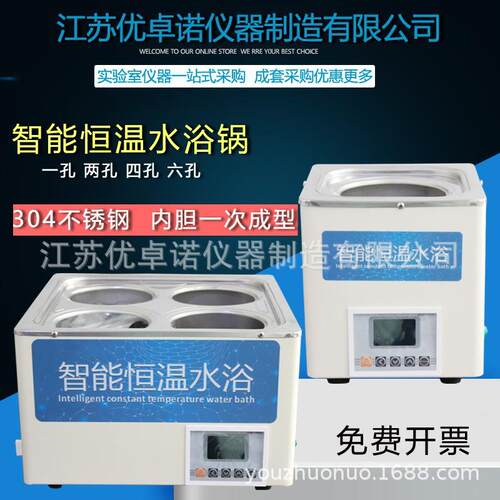 液晶显示电热数显恒温水浴锅HH-1/2/4/6水浴箱恒温水槽锅实验室