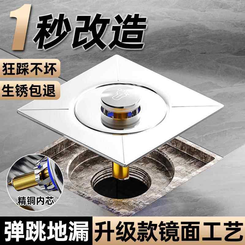 弹跳地漏翻新器全铜芯浴室卫生间下水道旧改造封口盖防臭铜芯升级