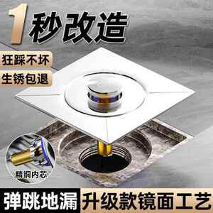 弹跳地漏翻新器全铜芯浴室卫生间下水道旧改造封口盖防臭铜芯升级