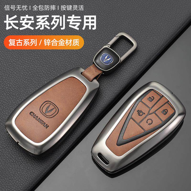 长安汽车钥匙套cs75plus包cs55plus逸动cs35壳x5启源A07糯玉米扣3