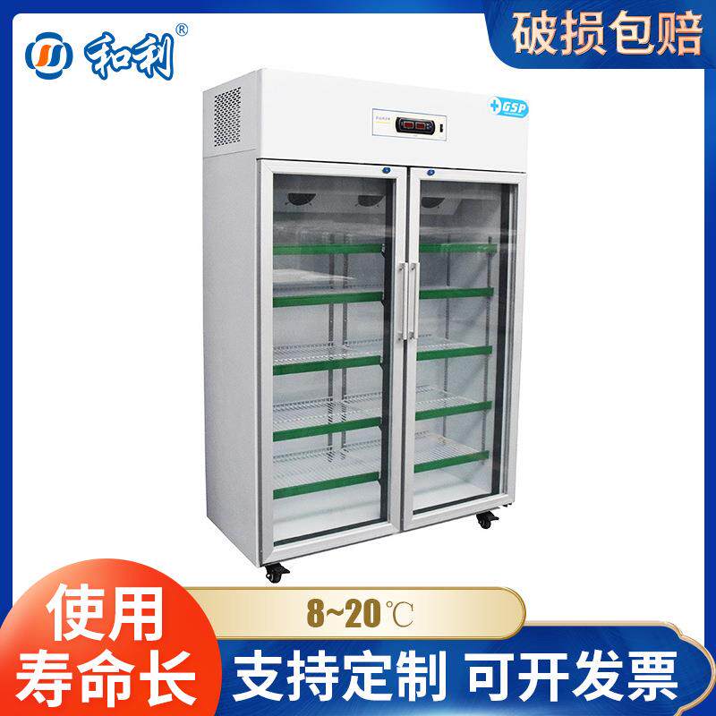 浙江HLC-L960立式展示柜8-20℃阴凉柜低温保存箱药品柜