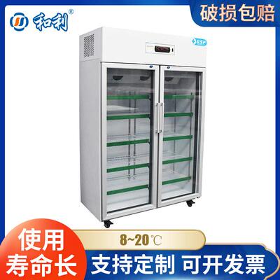 浙江HLC-L960立式展示柜8-20℃阴凉柜低温保存箱药品柜