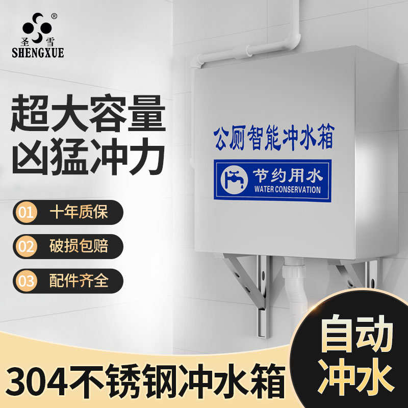 不锈钢沟槽式公共厕所自动冲水箱大便槽蹲便器手拉式水箱学校公厕