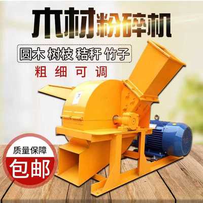 多功能木材粉碎机边角料破碎机小型树枝枝条木头木屑秸秆锯末机