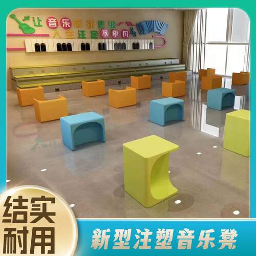 儿童塑料多功能音乐凳六面体创意学生口才班积木凳便携手提凳环保
