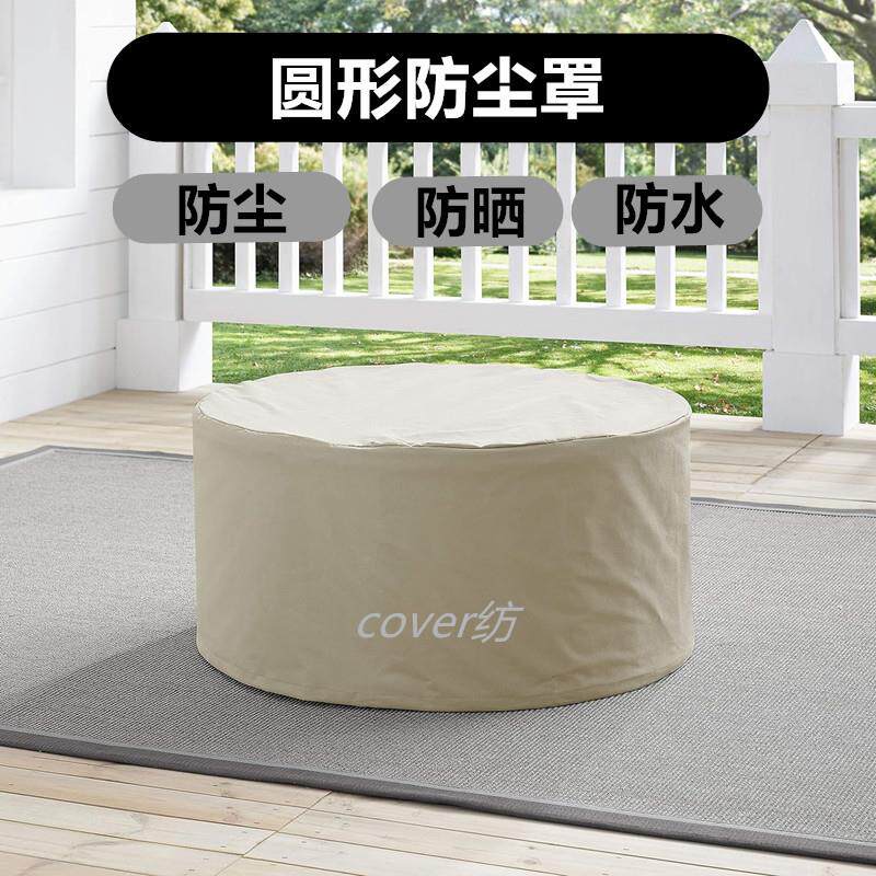 户外大小圆桌防尘罩烧烤炉防雨罩柴火灶保护套圆形围炉煮茶防水罩